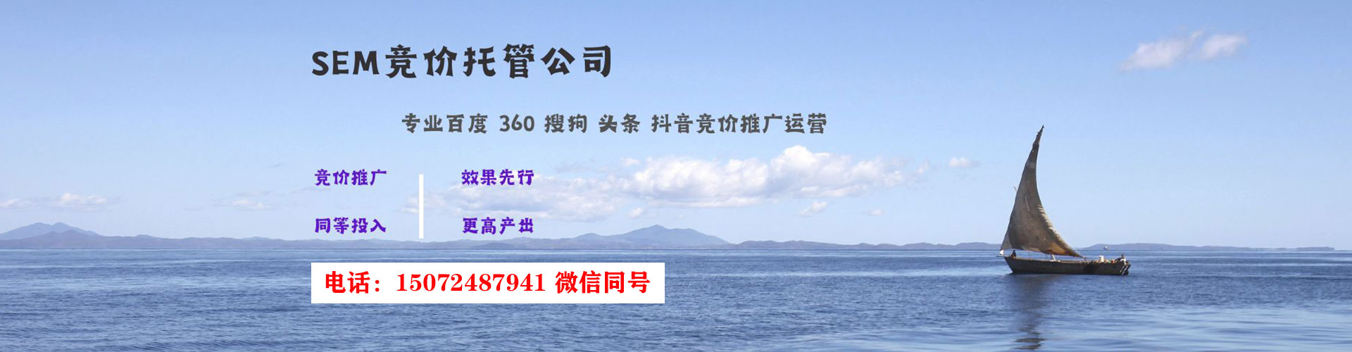 延长百度广告竞价
