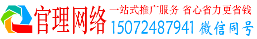 延长官理百度推广价格